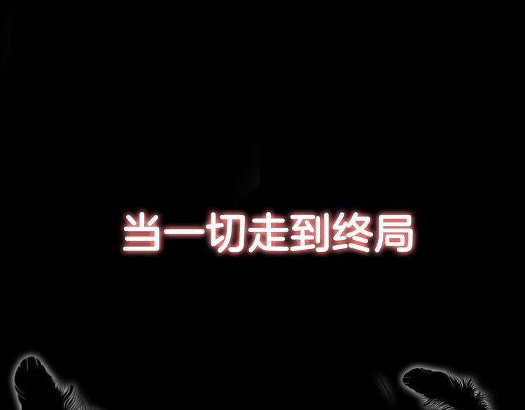 序章 千年虐恋终结于羽烬凋零时43