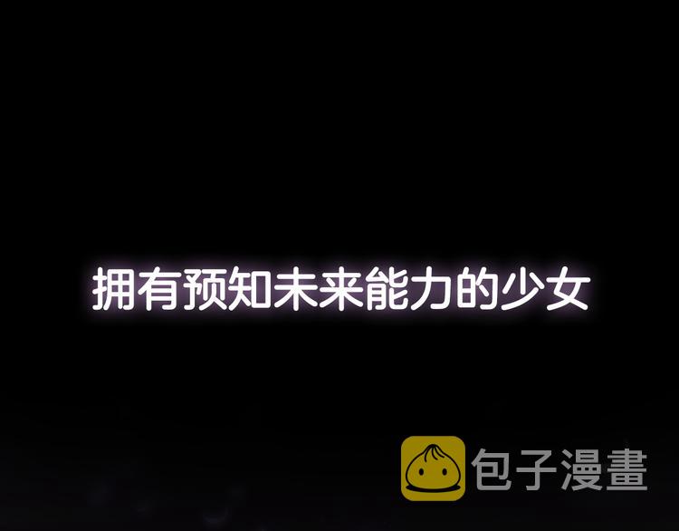序章 千年虐恋终结于羽烬凋零时0