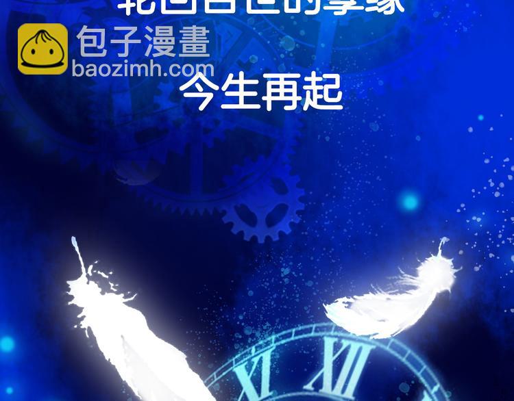 序章 千年虐恋终结于羽烬凋零时14