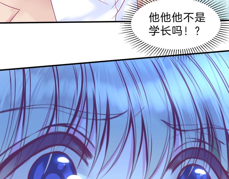 第5话 在男神面前丢了初吻？！43