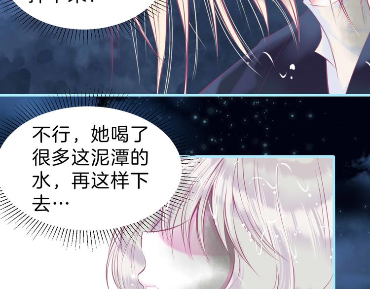 第4话  死神的惩罚与救命之吻99