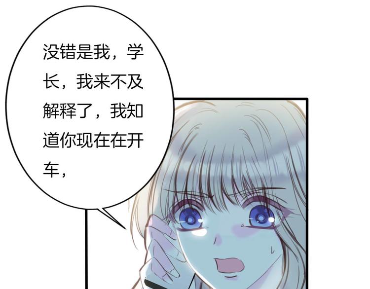 第8话 我要你永远离开他！22