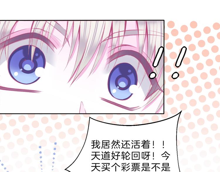 第2话 他与她喜欢的是同一人？31