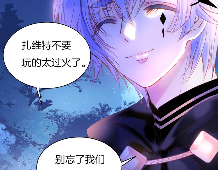 第10话  误闯死神间的战场！85