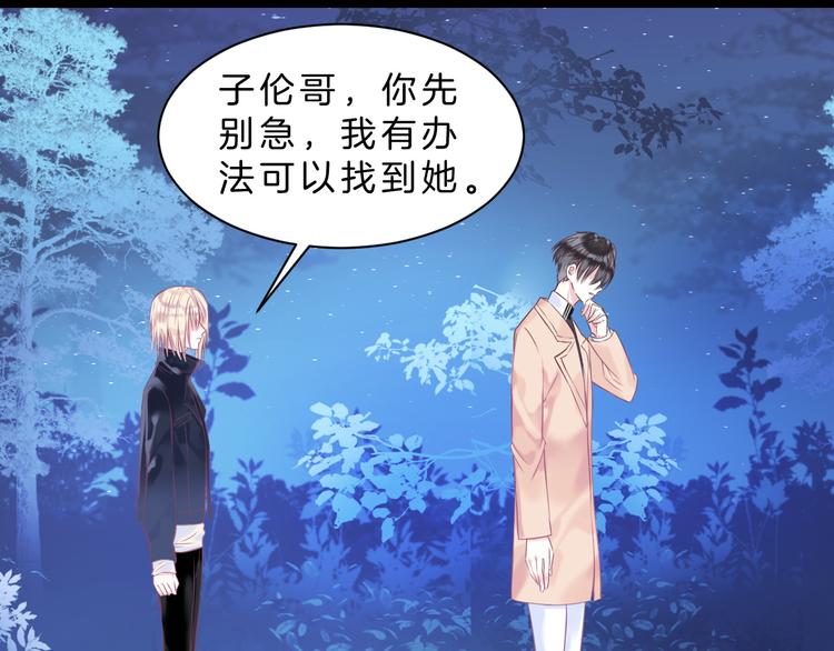 第6话 与你羁绊最深的人不是我34