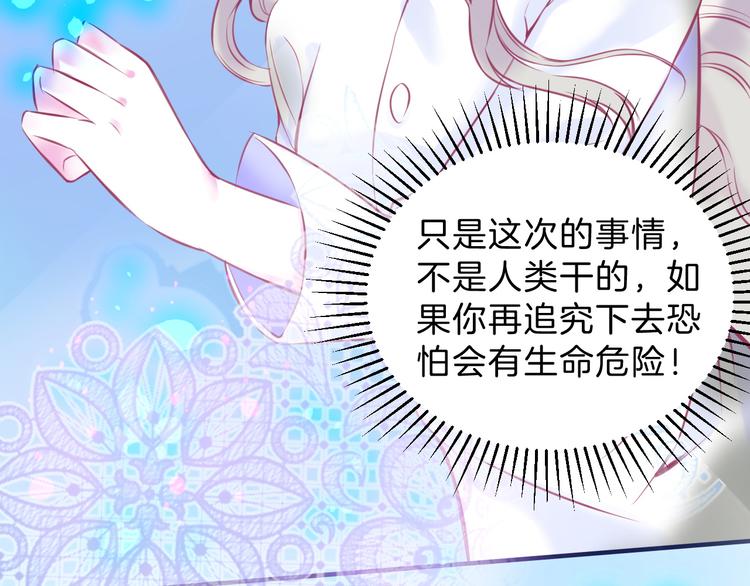 第5话 在男神面前丢了初吻？！72