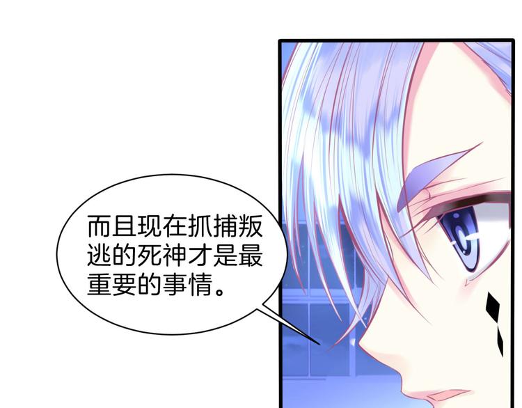 第4话  死神的惩罚与救命之吻44
