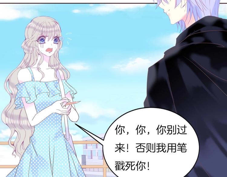第16话  我被死神求婚了？！65