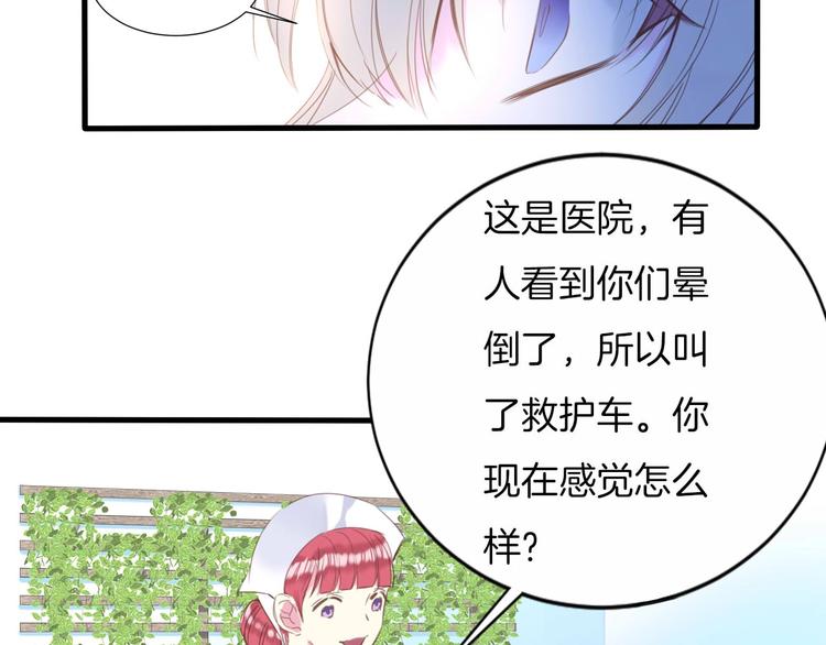 第13话 少女觉醒死神之力？55