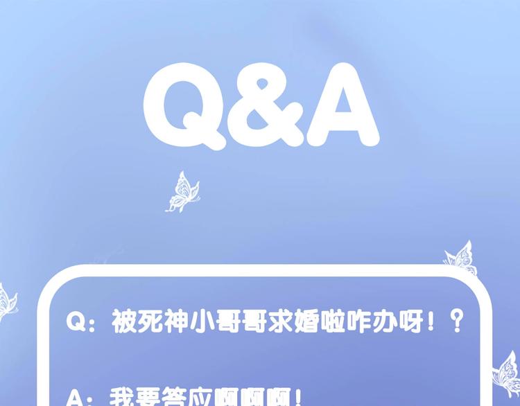 第16话  我被死神求婚了？！83