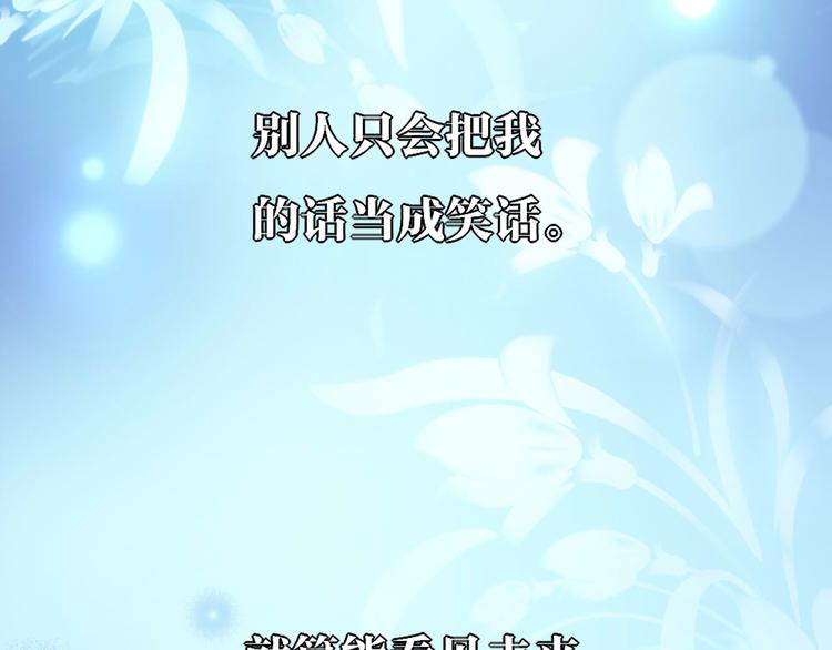 第1话  雨中预见的女装少年156