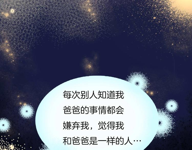 第16话  我被死神求婚了？！12