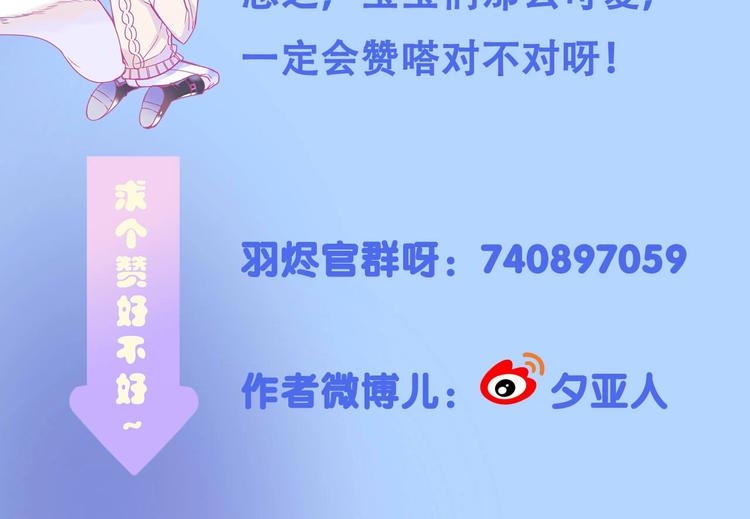 第16话  我被死神求婚了？！86