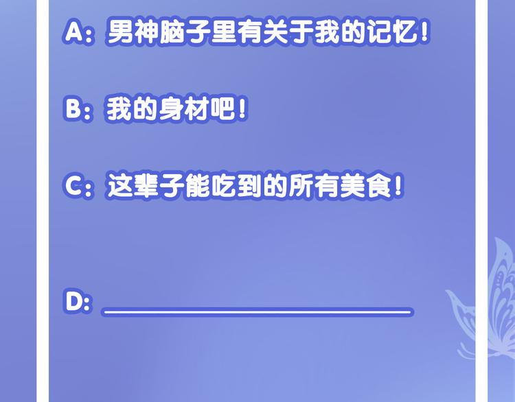 第8话 我要你永远离开他！87