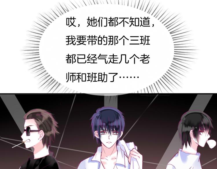 第1话  雨中预见的女装少年44
