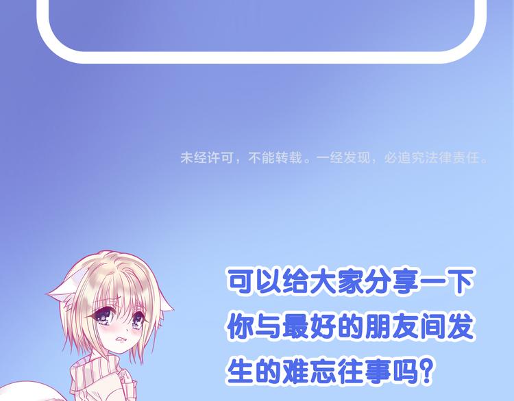 第6话 与你羁绊最深的人不是我91