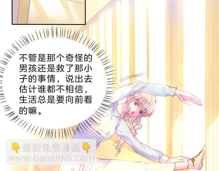 第2话 他与她喜欢的是同一人？49