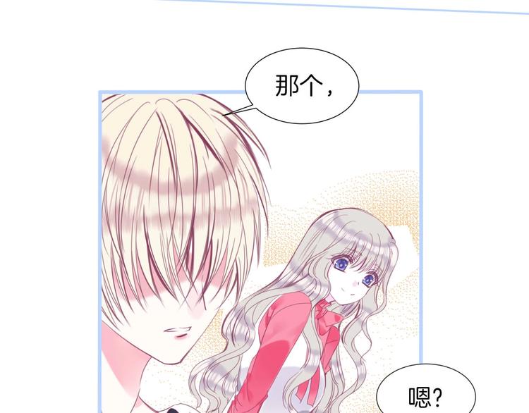 第14话 这个女生...很特别26