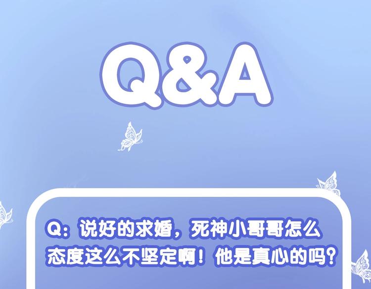 第17话 拒婚后与死神的赌约！86