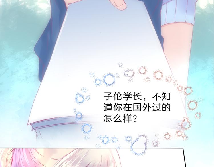 第2话 他与她喜欢的是同一人？59