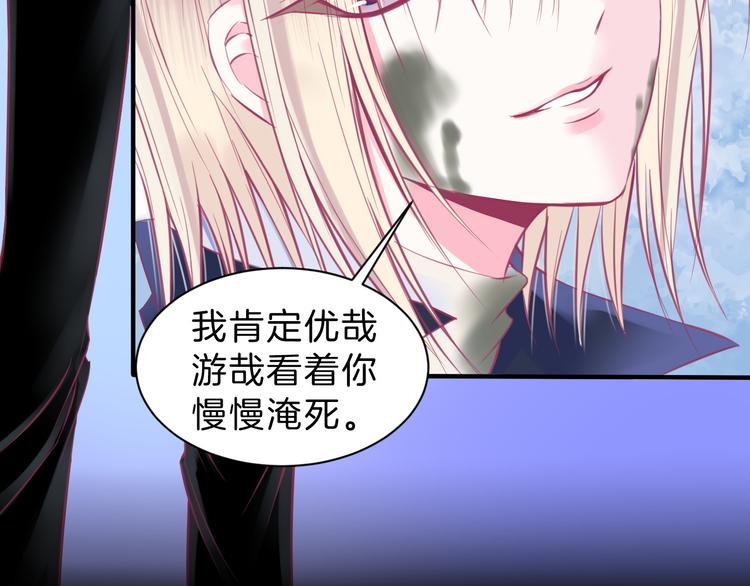 第5话 在男神面前丢了初吻？！24