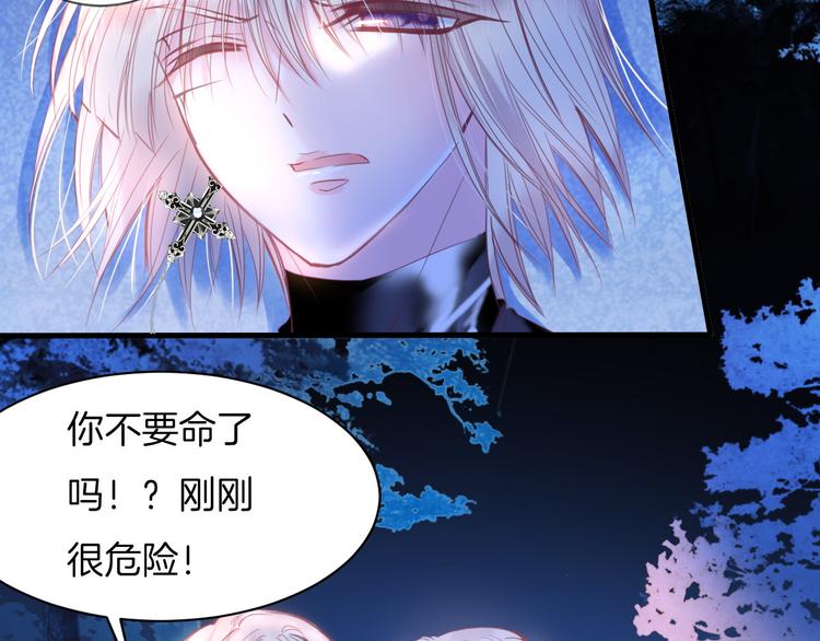 第10话  误闯死神间的战场！31