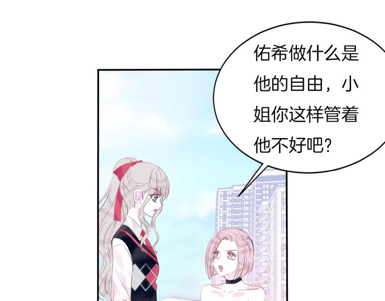 第18话 他与她的关系？82