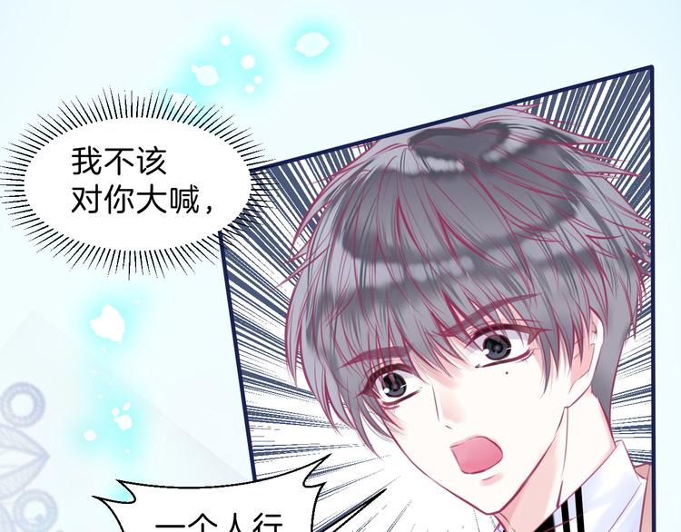 第5话 在男神面前丢了初吻？！69