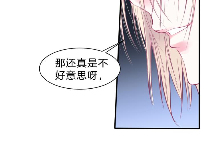 第5话 在男神面前丢了初吻？！30
