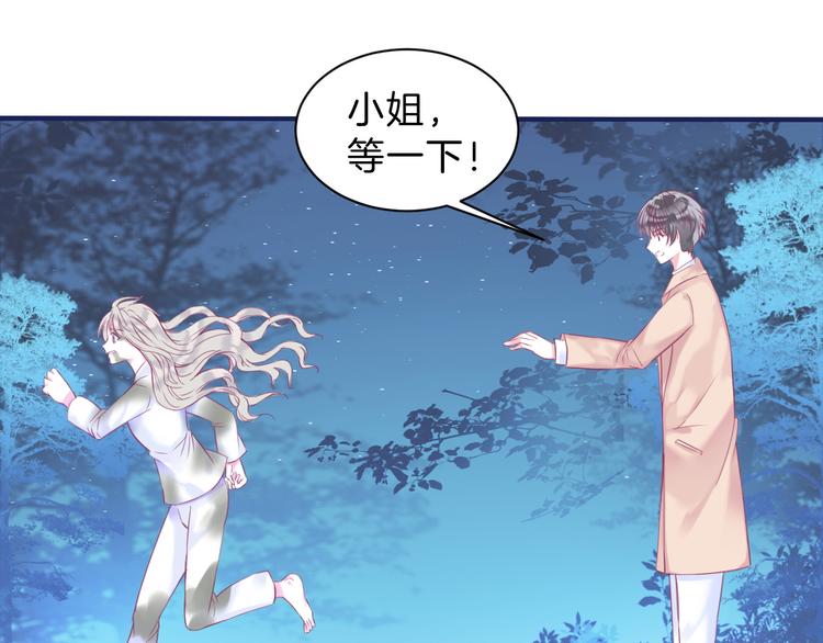 第5话 在男神面前丢了初吻？！67