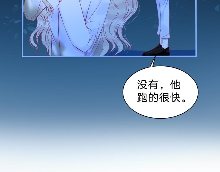 第5话 在男神面前丢了初吻？！47