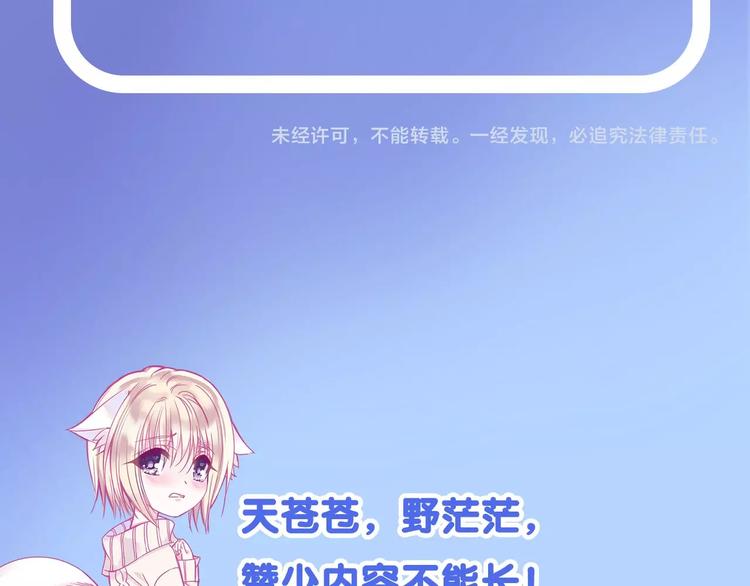 第17话 拒婚后与死神的赌约！88