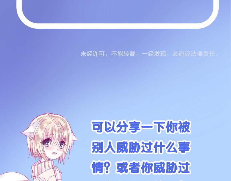 第7话 你的存在就是对我的伤害92