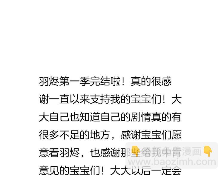 完结篇  我带你走86