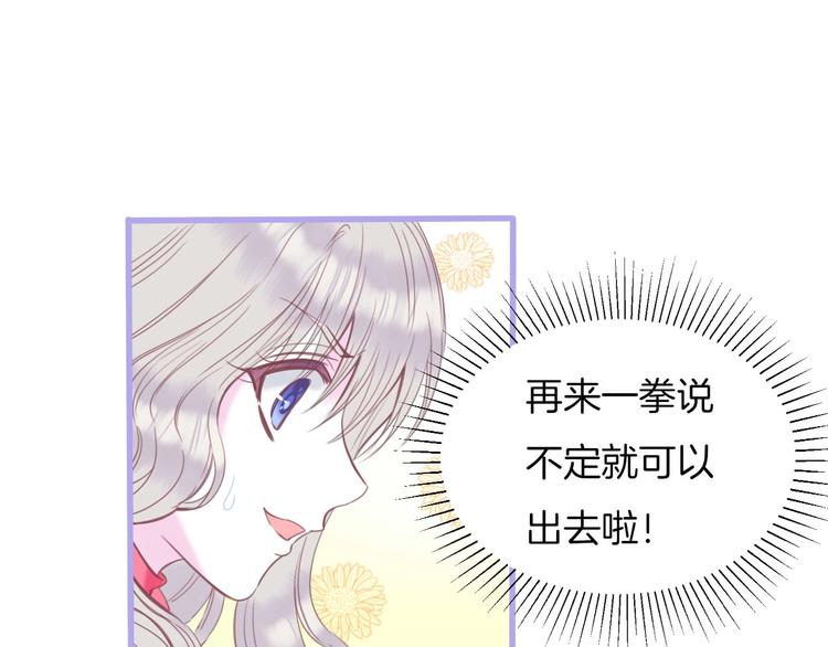 第13话 少女觉醒死神之力？14