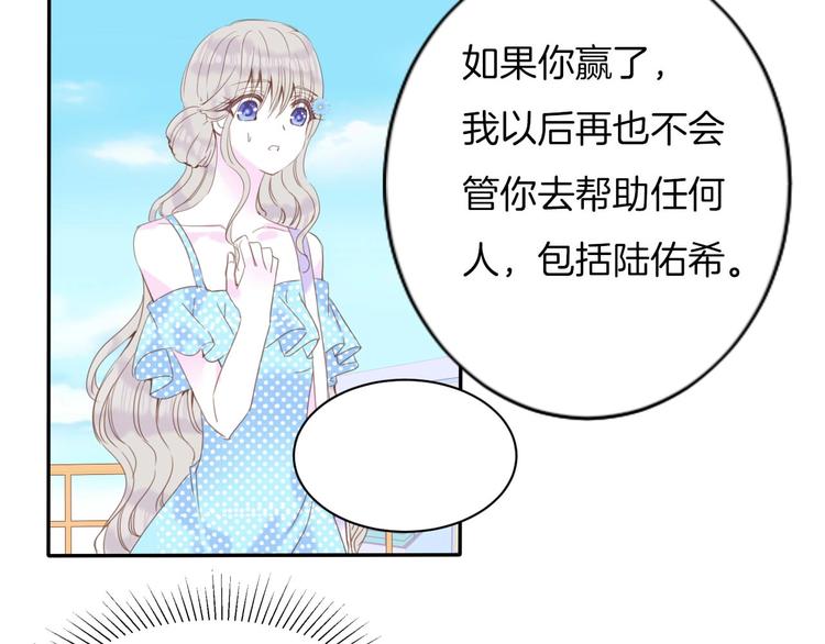第17话 拒婚后与死神的赌约！73