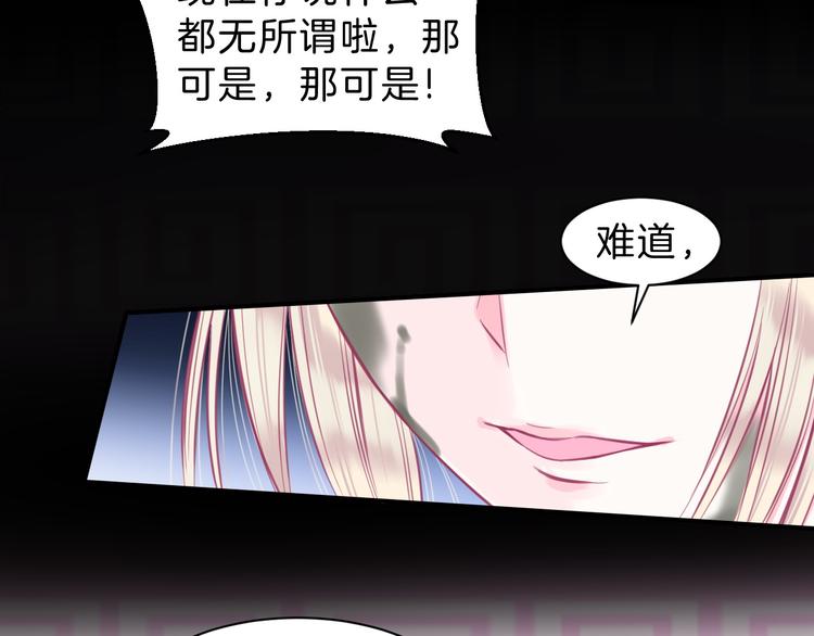 第5话 在男神面前丢了初吻？！26