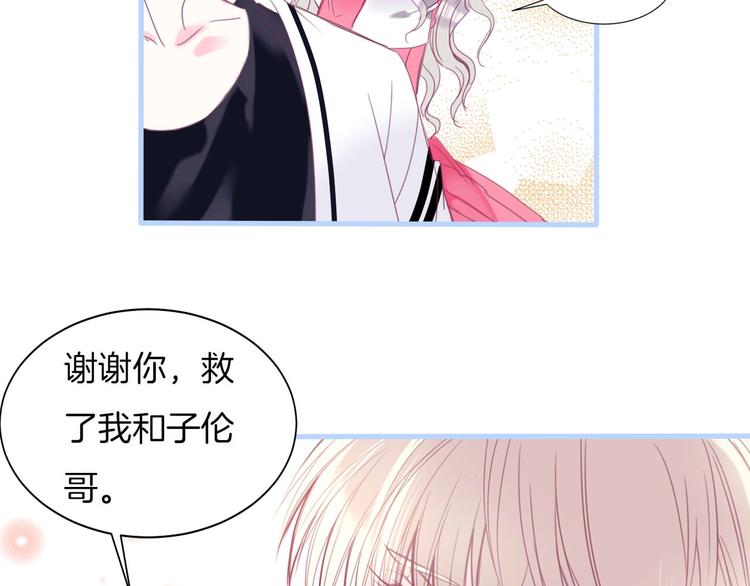 第14话 这个女生...很特别27