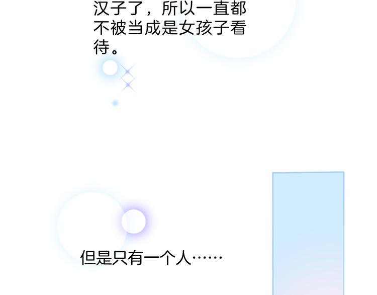 第2话 他与她喜欢的是同一人？54