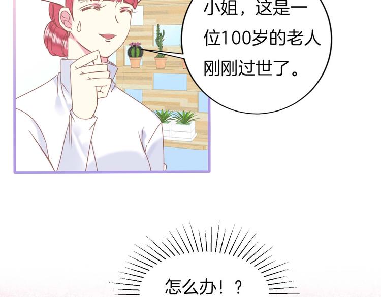 第14话 这个女生...很特别6