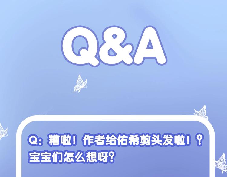 第13话 少女觉醒死神之力？87