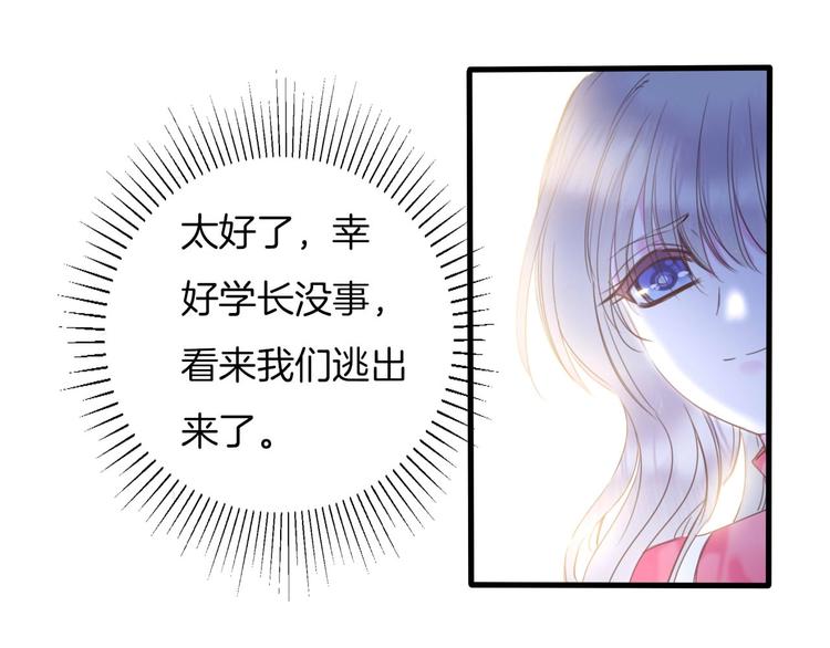 第13话 少女觉醒死神之力？60