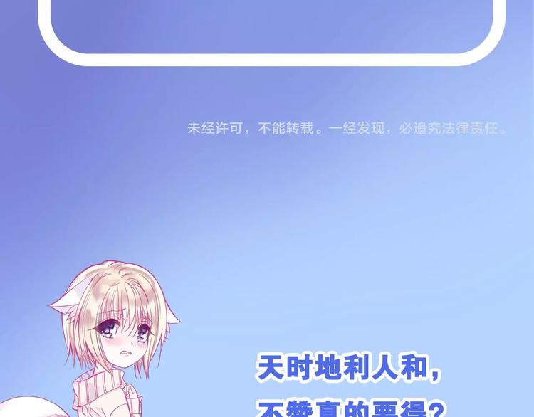 第12话  反抗死神的少女83