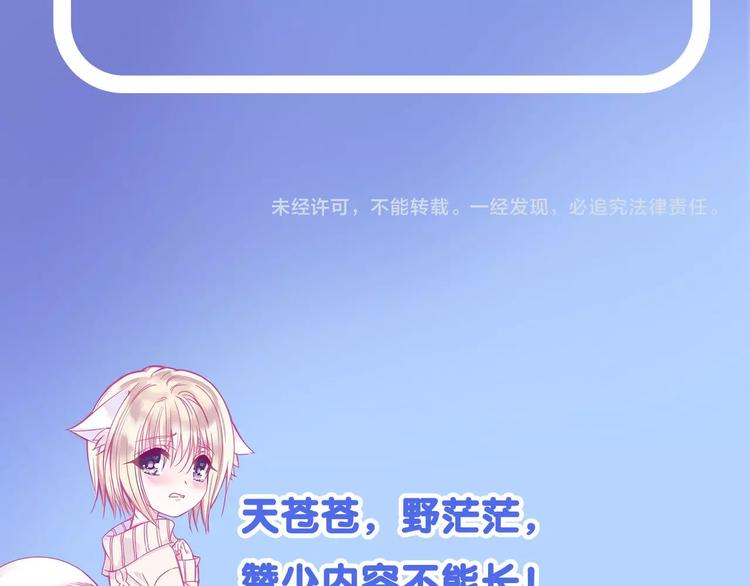 第18话 他与她的关系？91