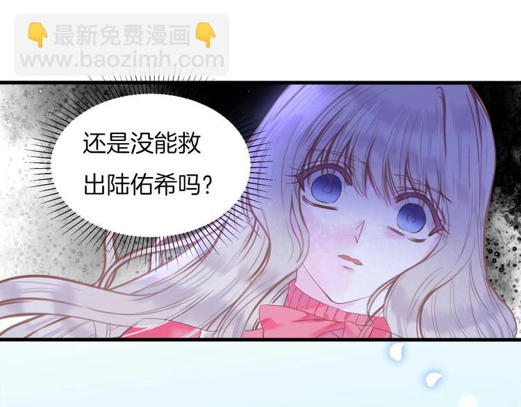第13话 少女觉醒死神之力？71