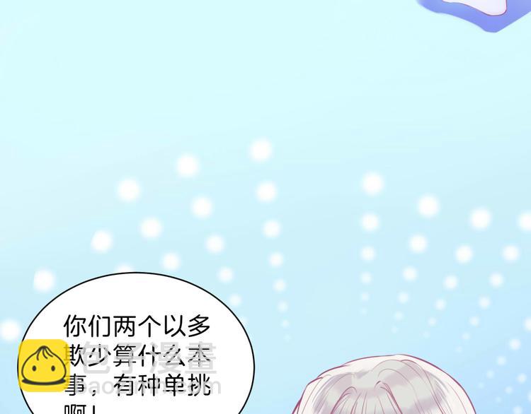 第4话  死神的惩罚与救命之吻8