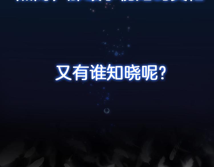 序章 千年虐恋终结于羽烬凋零时53