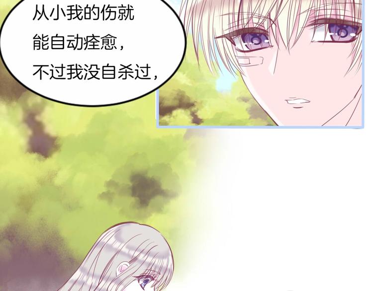 第14话 这个女生...很特别41