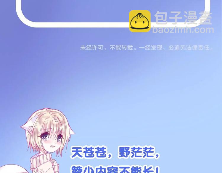 第19话 暴走！90