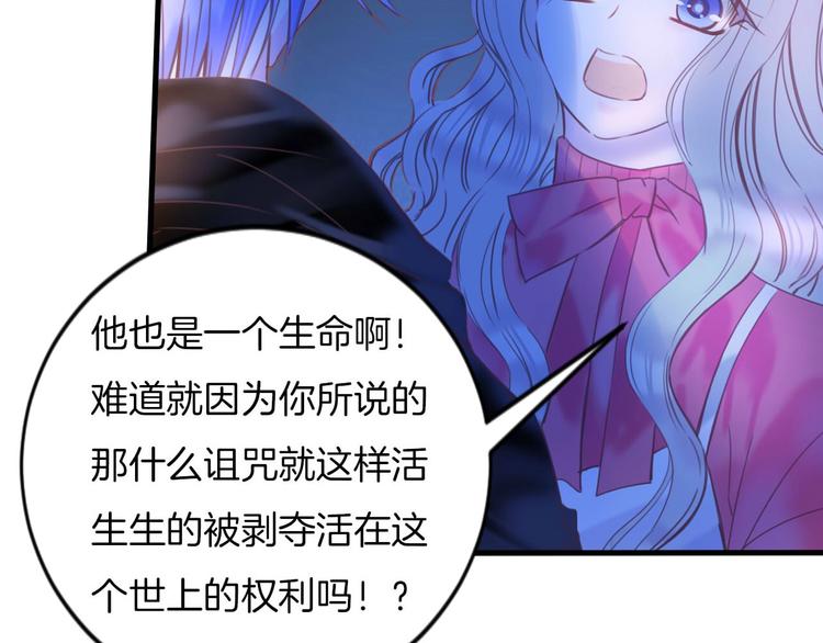 第11话 你救不了他，放弃吧90